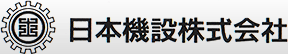 日本機設株式会社